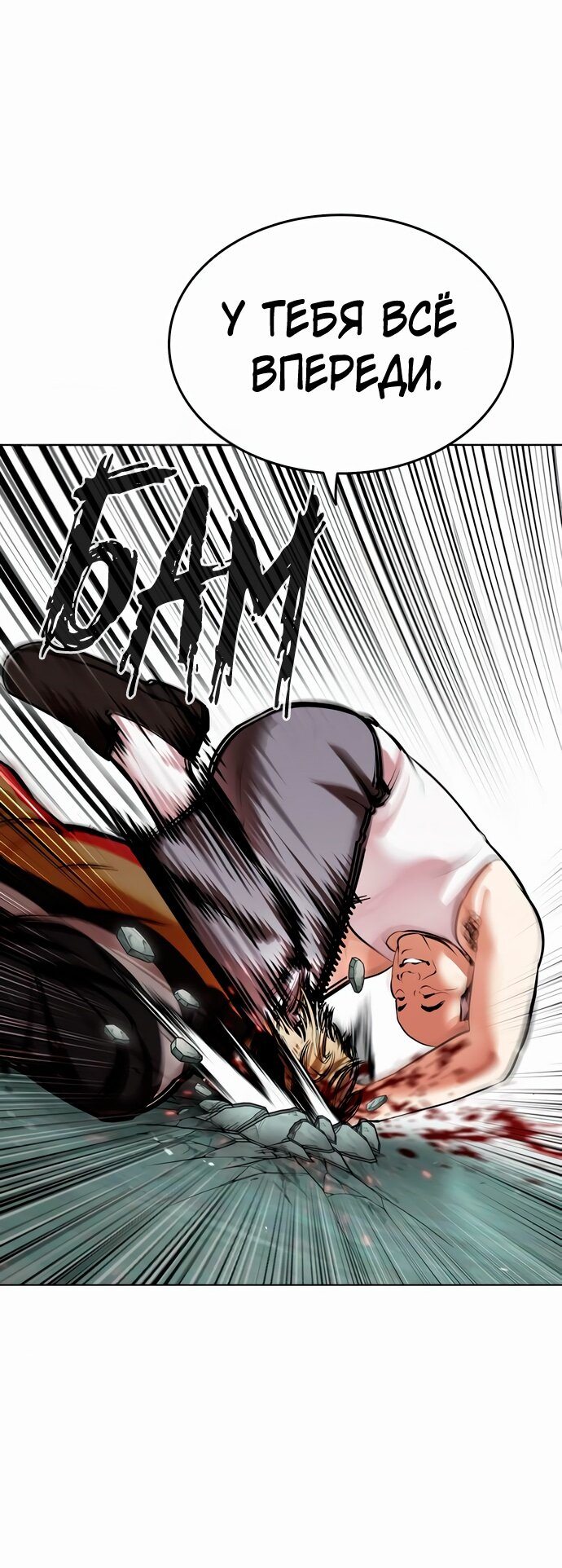 Read Лукизм RU Manga Online