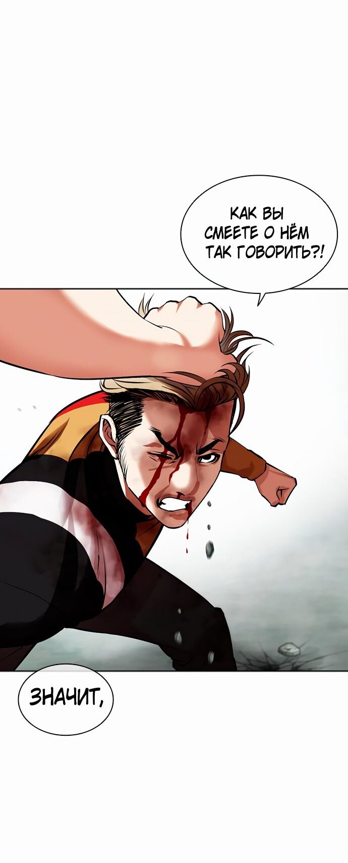 Read Лукизм RU Manga Online