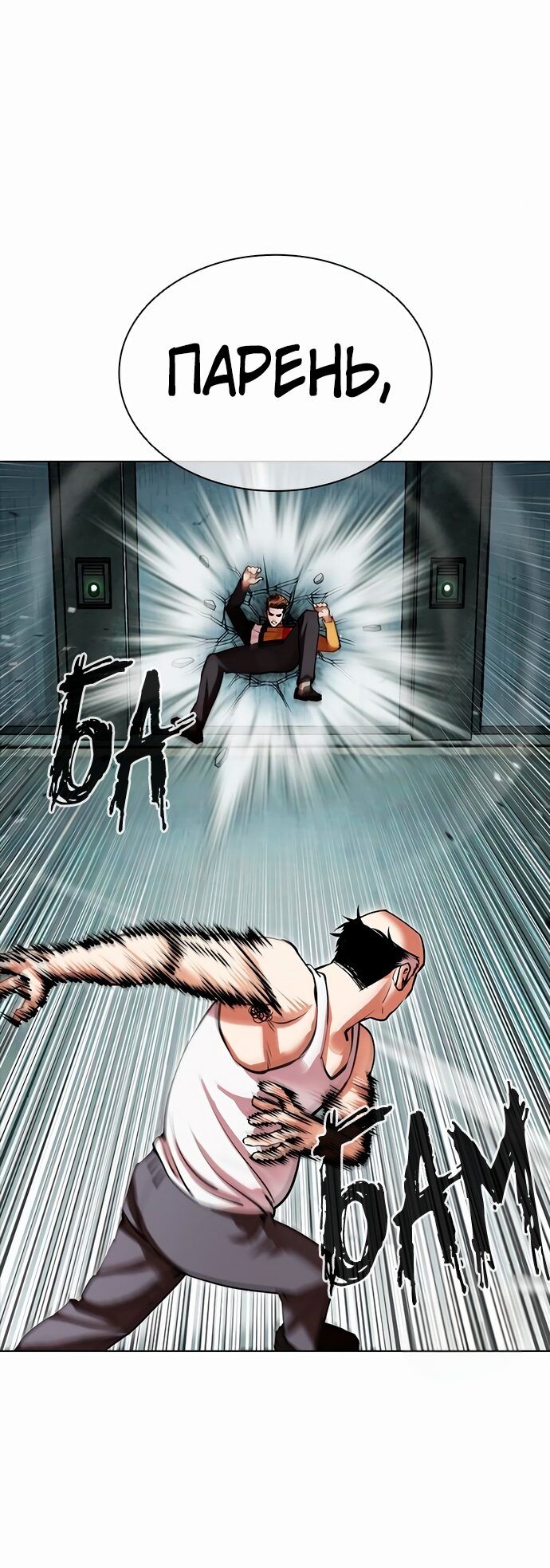 Read Лукизм RU Manga Online
