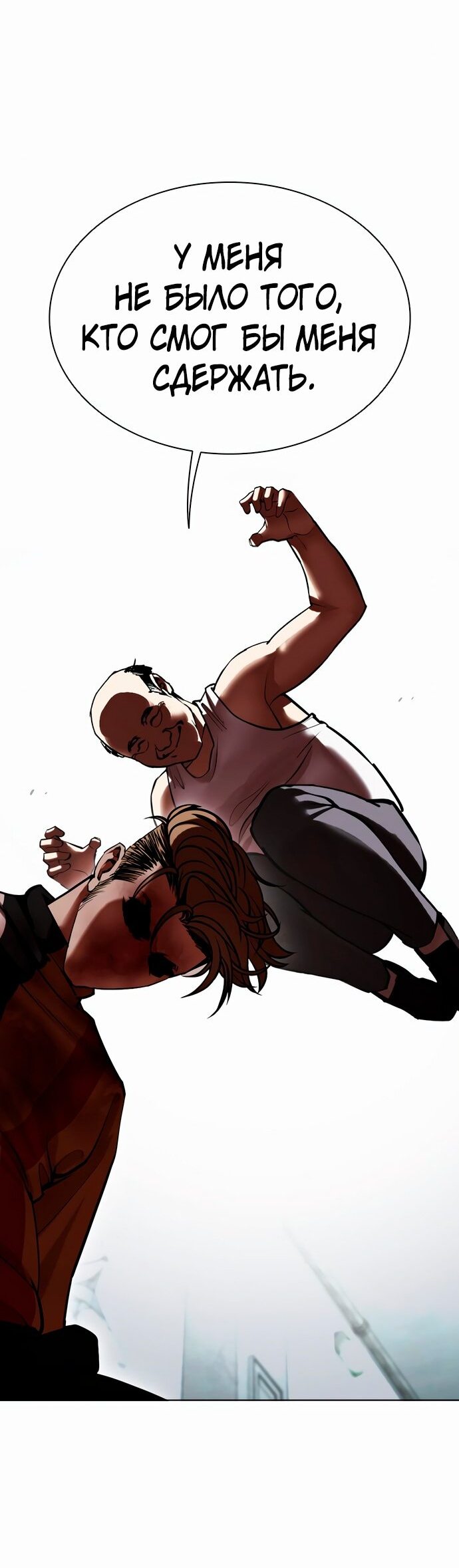 Read Лукизм RU Manga Online