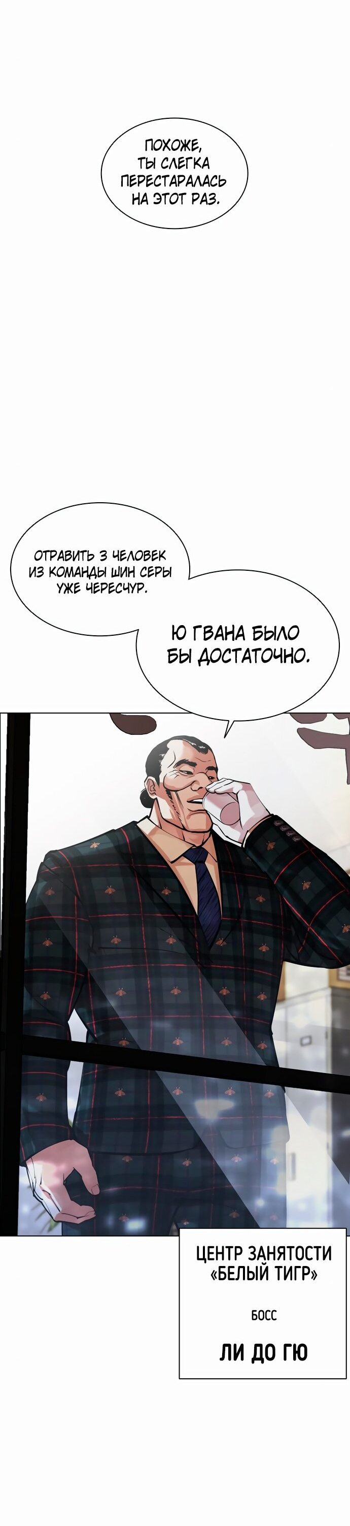 Read Лукизм RU Manga Online