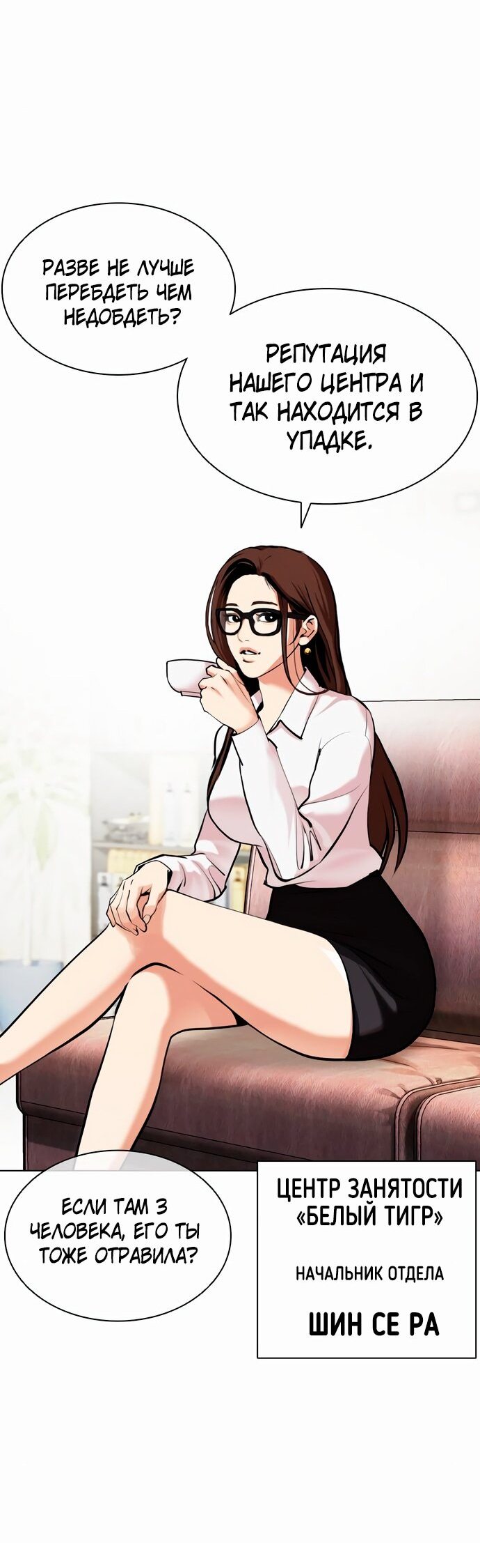 Read Лукизм RU Manga Online