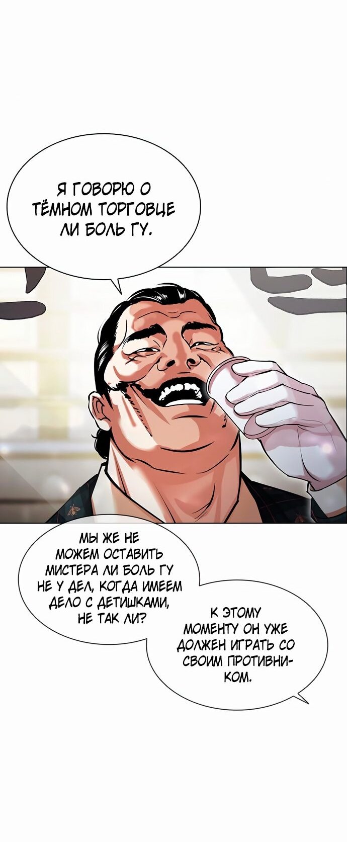 Read Лукизм RU Manga Online