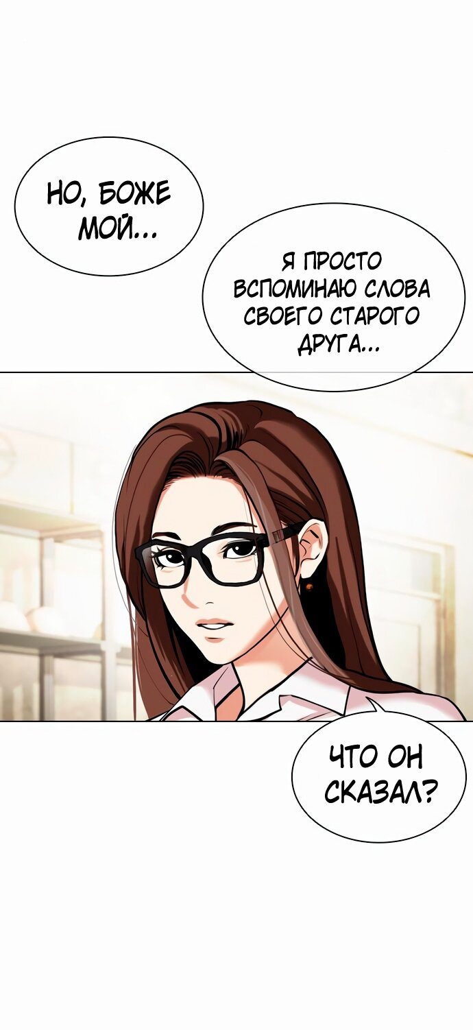 Read Лукизм RU Manga Online