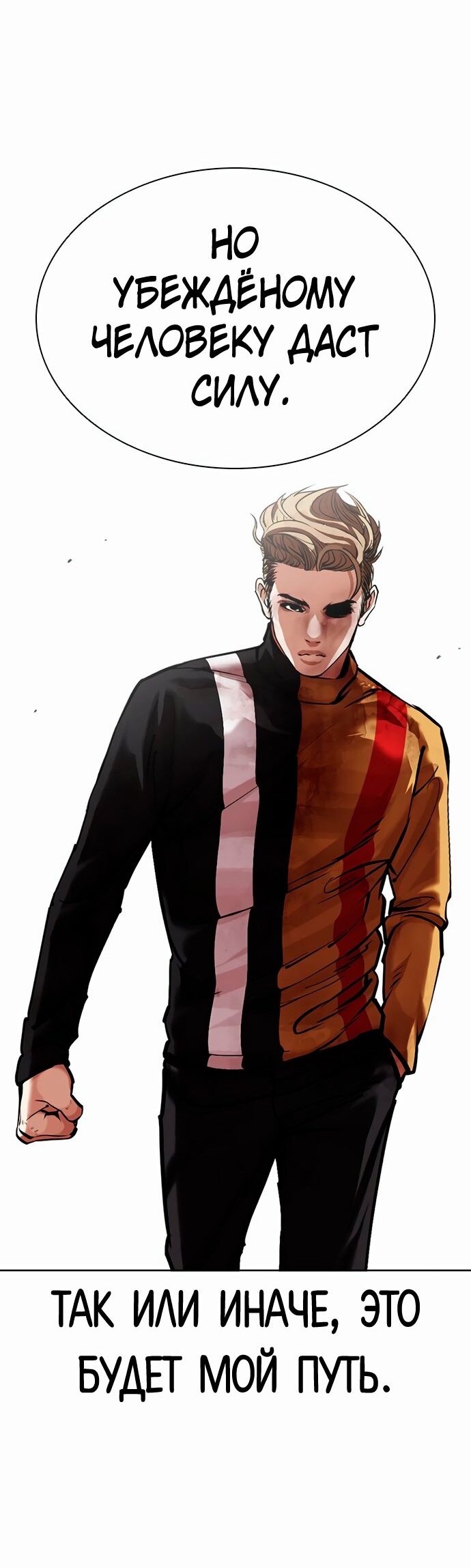 Read Лукизм RU Manga Online