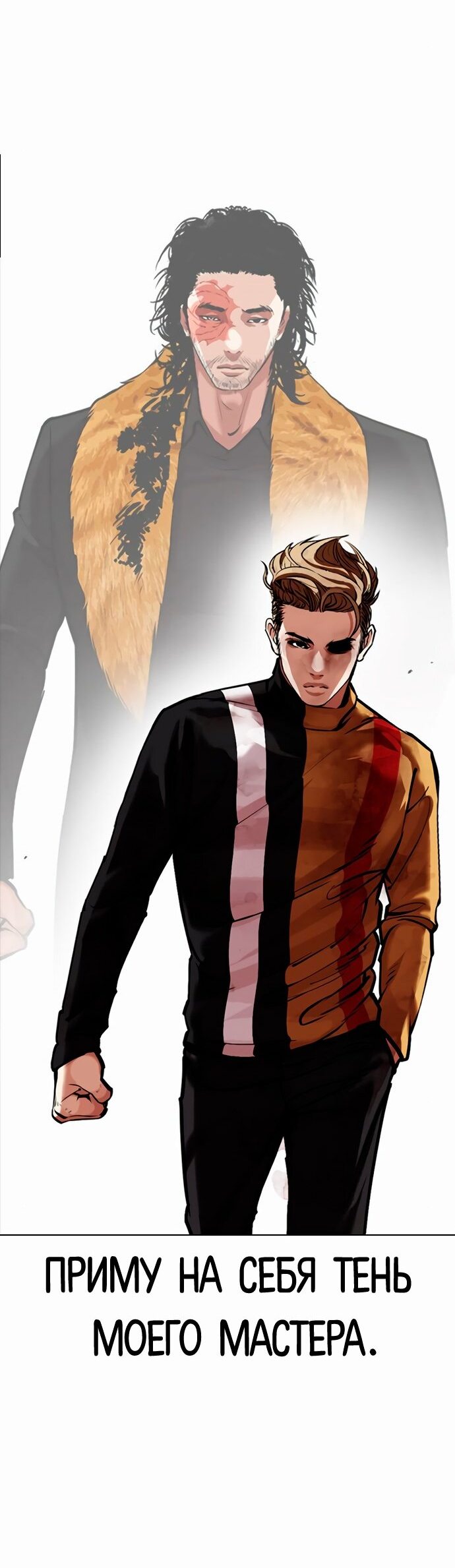Read Лукизм RU Manga Online
