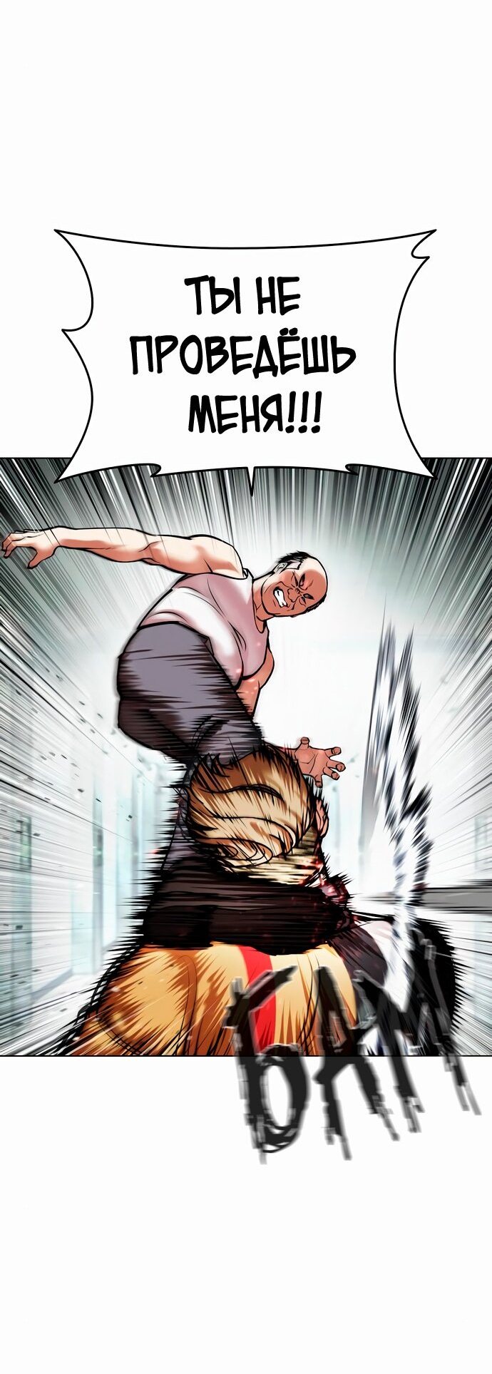 Read Лукизм RU Manga Online