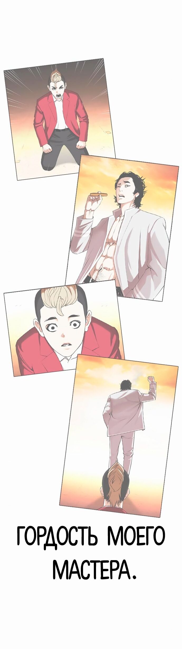 Read Лукизм RU Manga Online