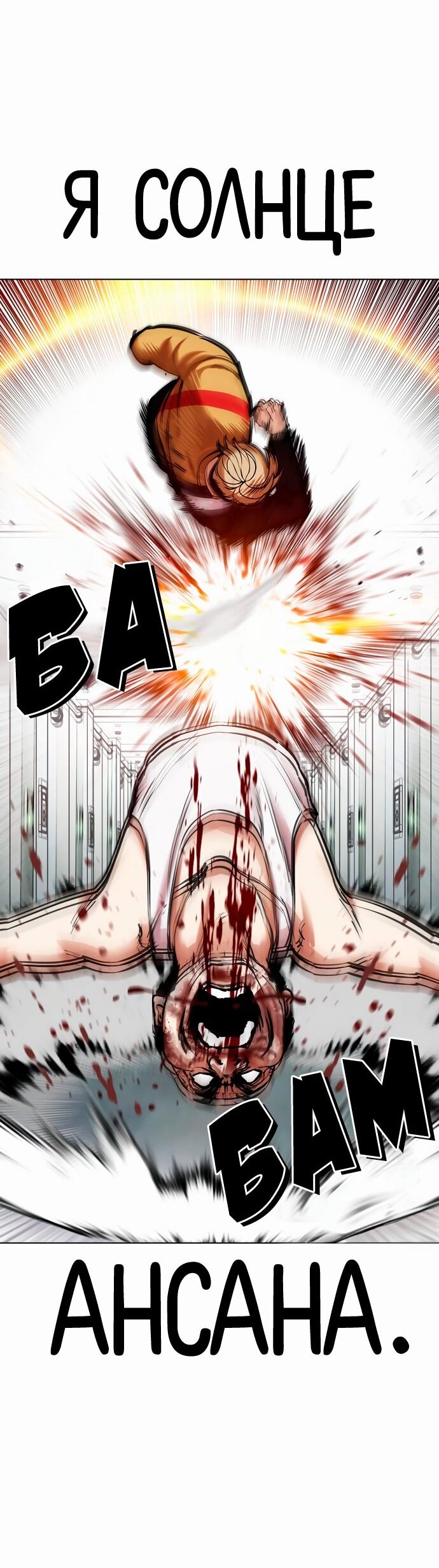 Read Лукизм RU Manga Online