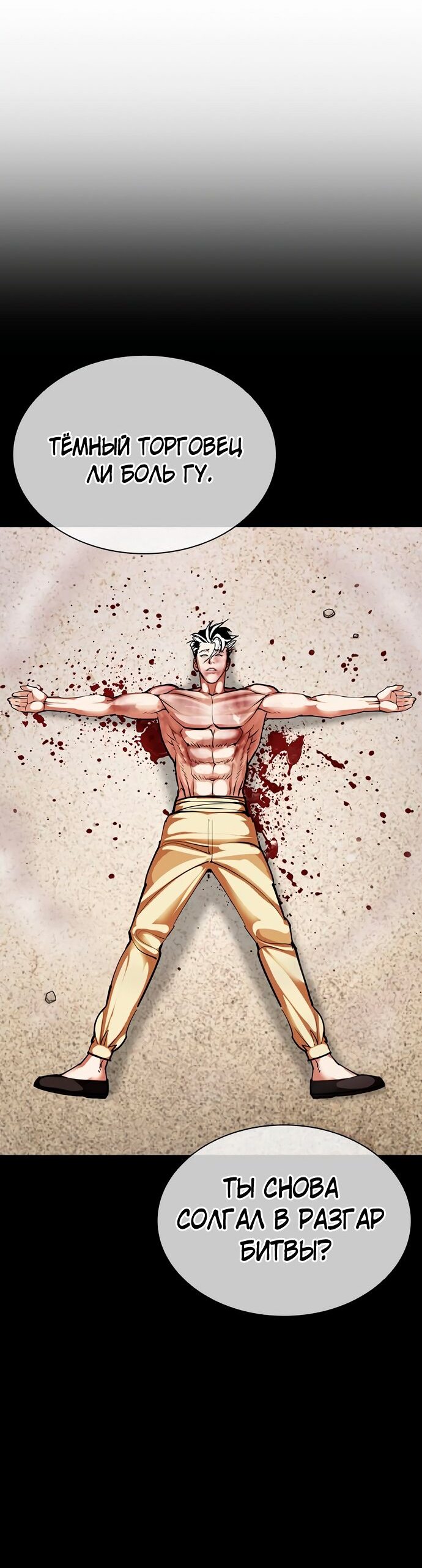 Read Лукизм RU Manga Online