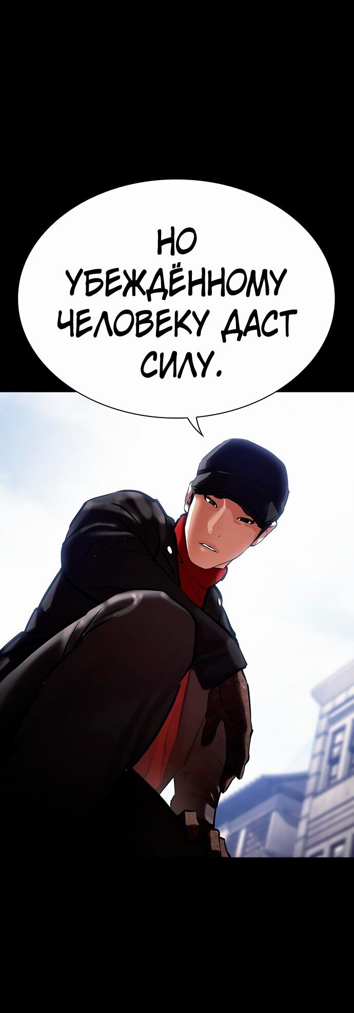 Read Лукизм RU Manga Online