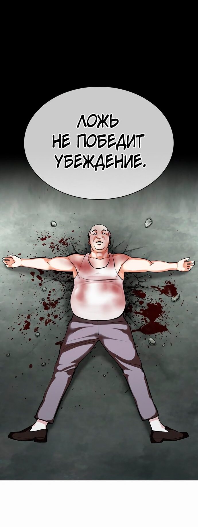 Read Лукизм RU Manga Online