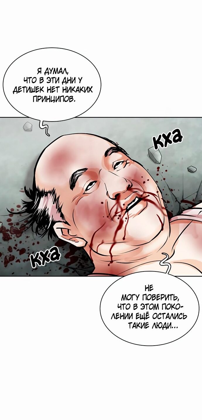 Read Лукизм RU Manga Online
