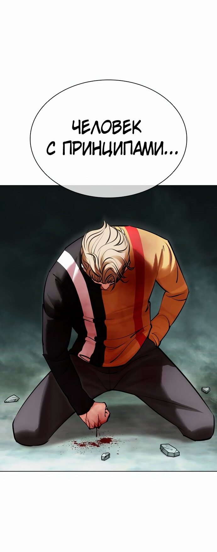 Read Лукизм RU Manga Online