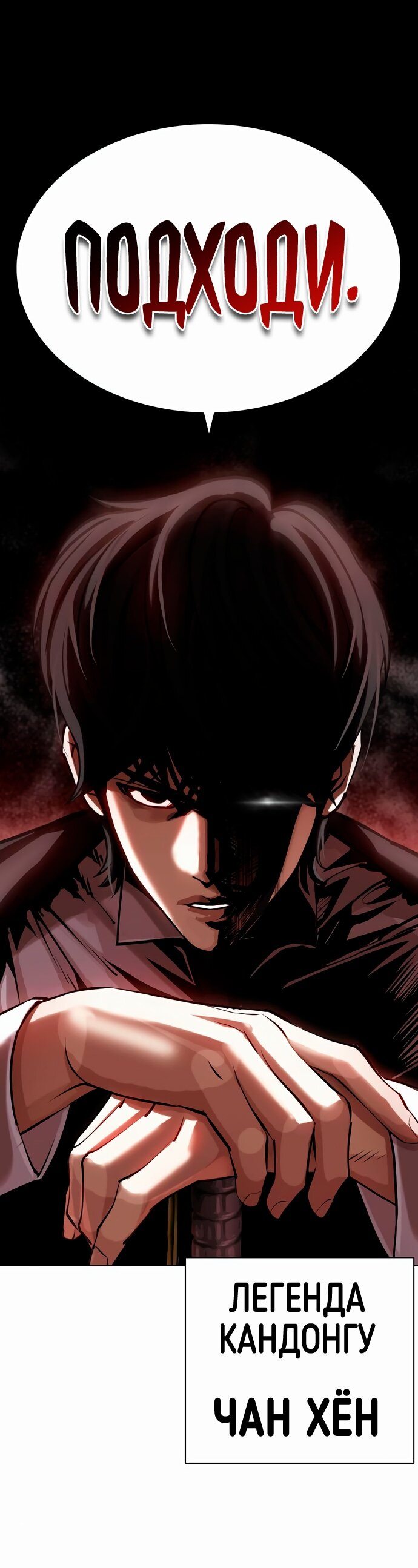 Read Лукизм RU Manga Online