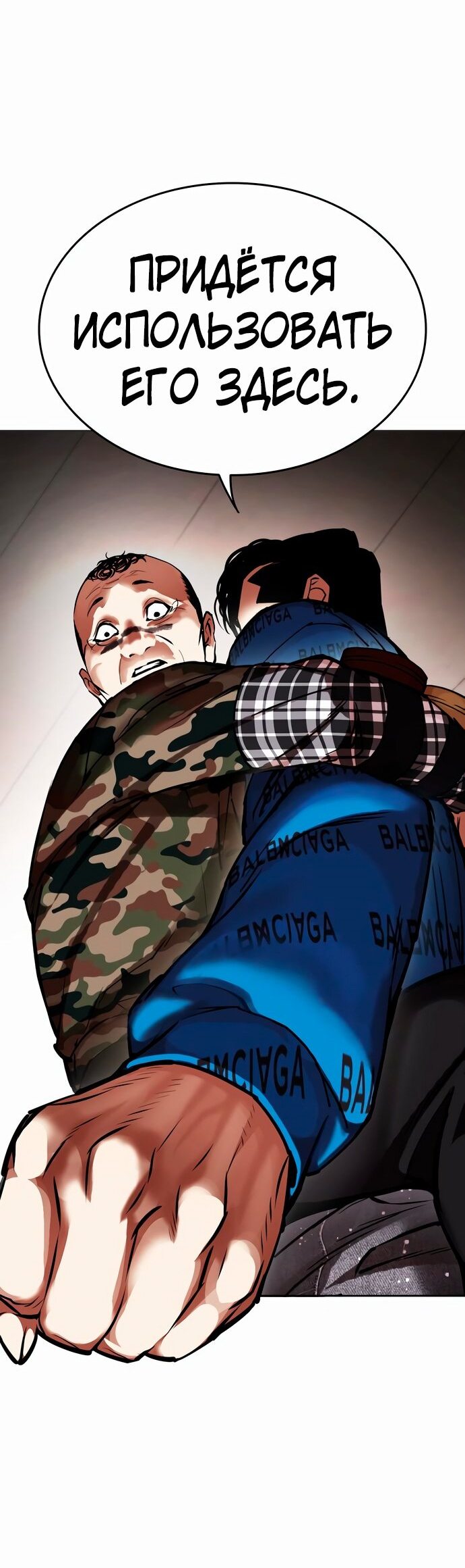 Read Лукизм RU Manga Online