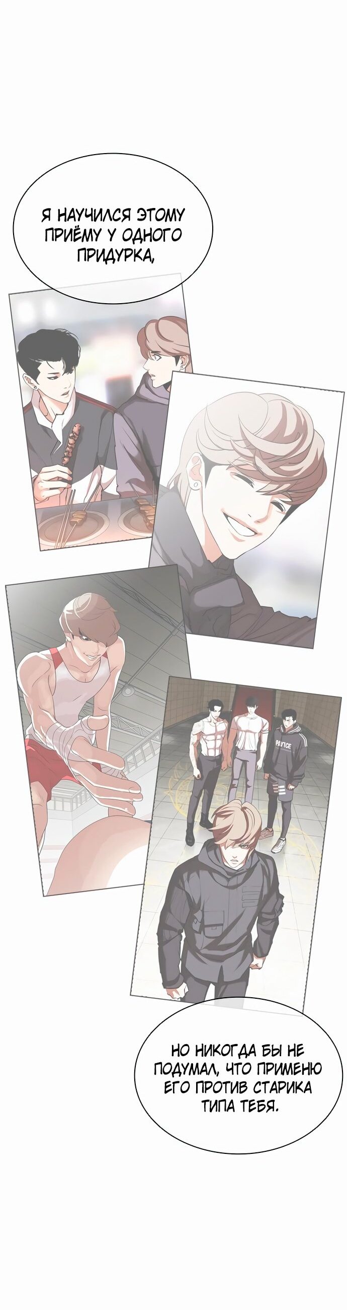 Read Лукизм RU Manga Online
