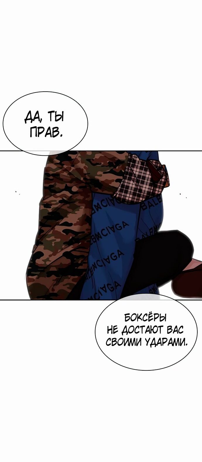 Read Лукизм RU Manga Online
