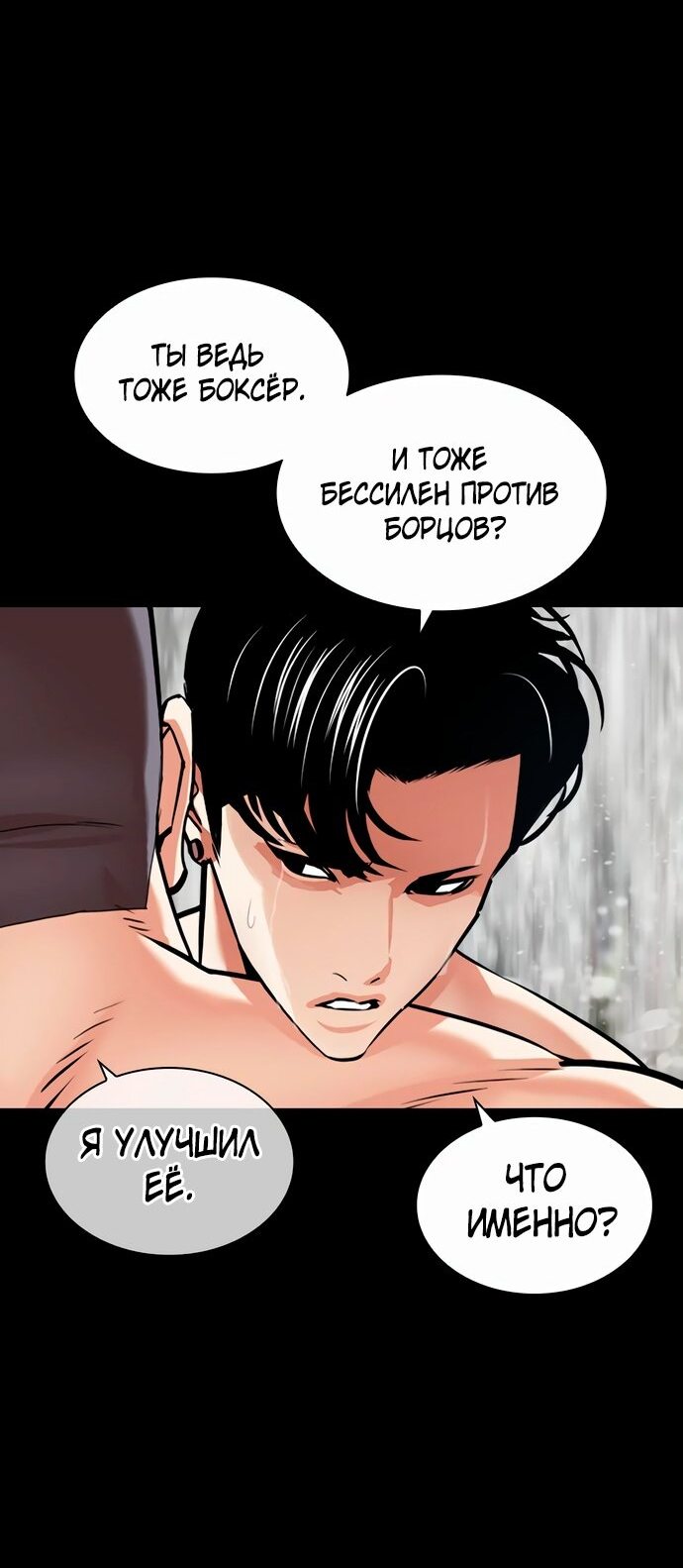Read Лукизм RU Manga Online