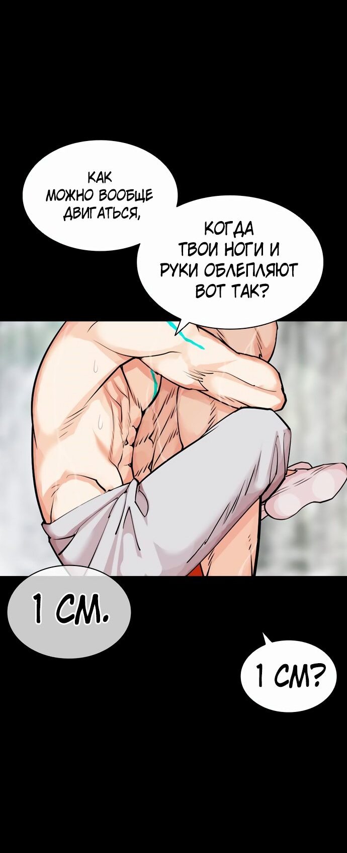 Read Лукизм RU Manga Online