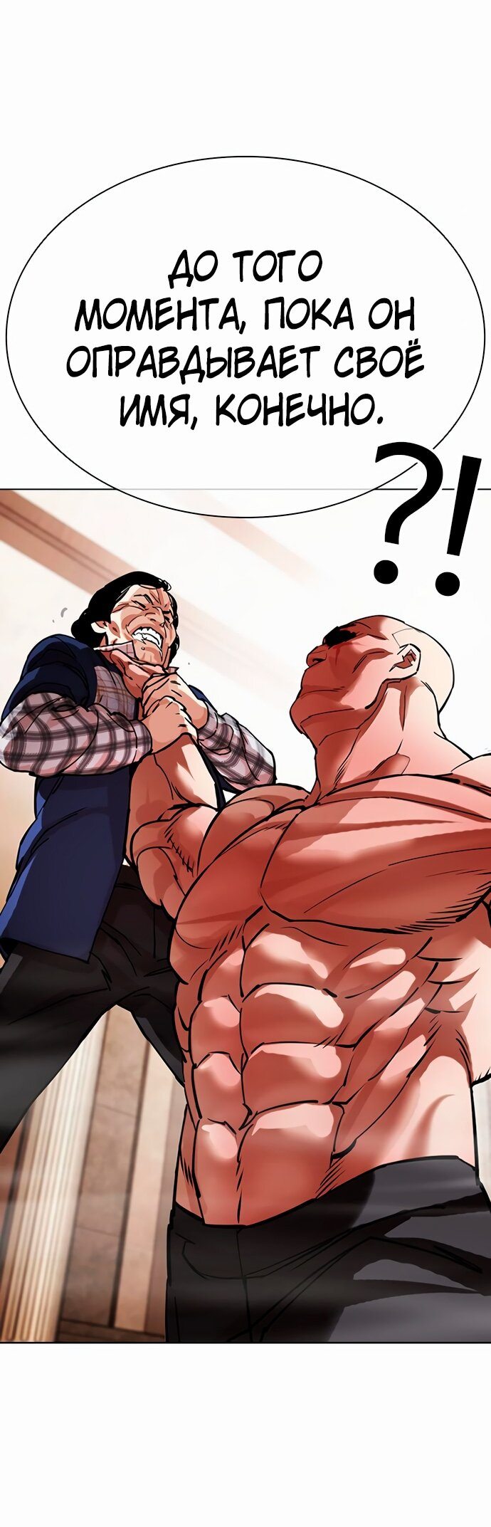 Read Лукизм RU Manga Online
