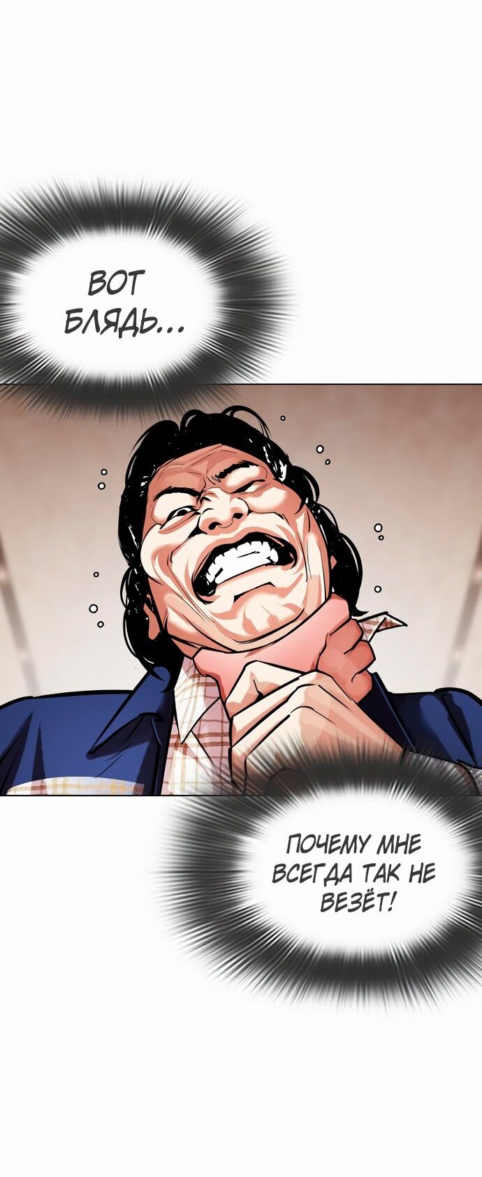 Read Лукизм RU Manga Online