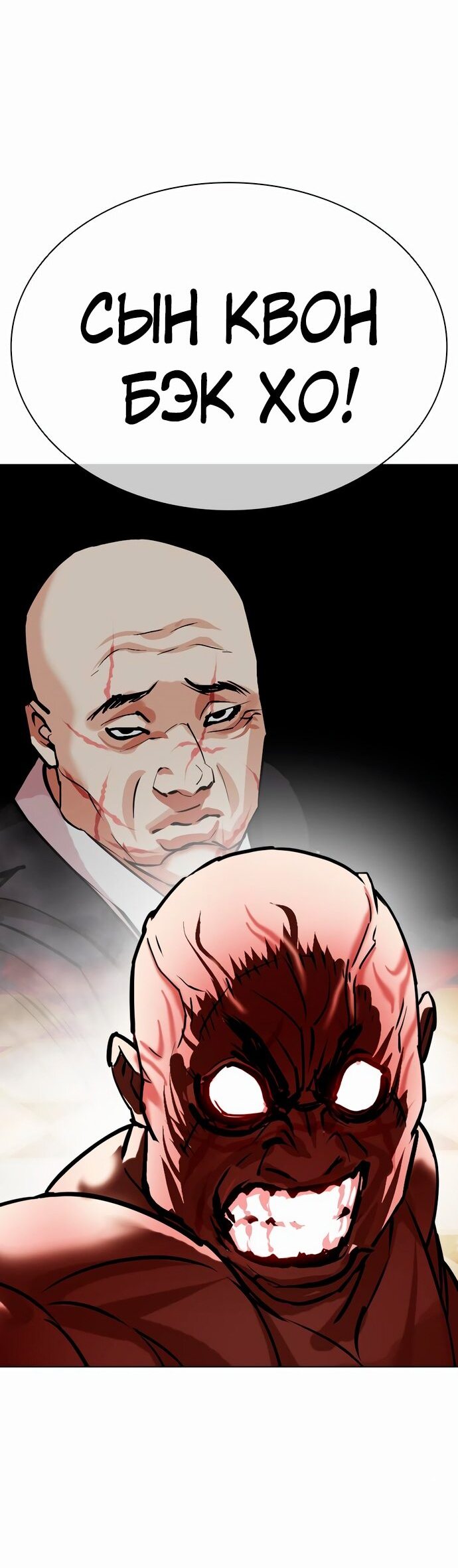 Read Лукизм RU Manga Online