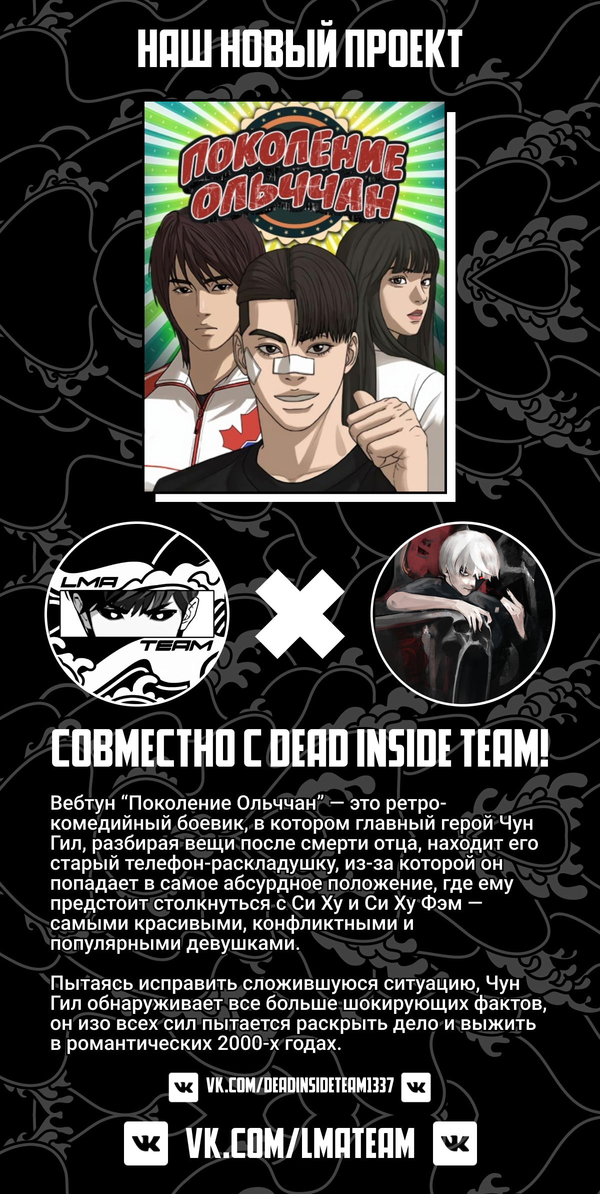 Read Лукизм RU Manga Online