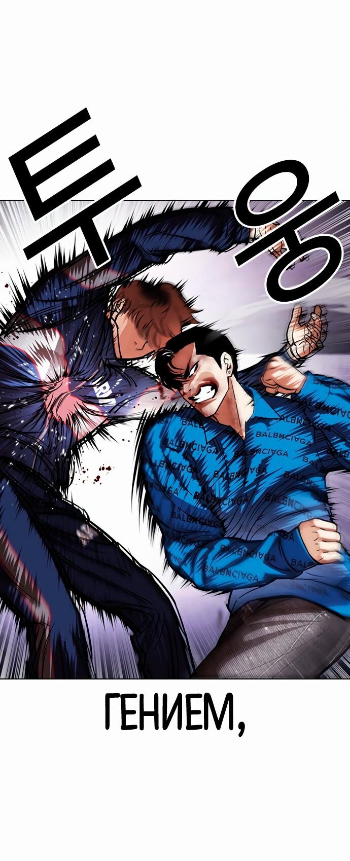 Read Лукизм RU Manga Online