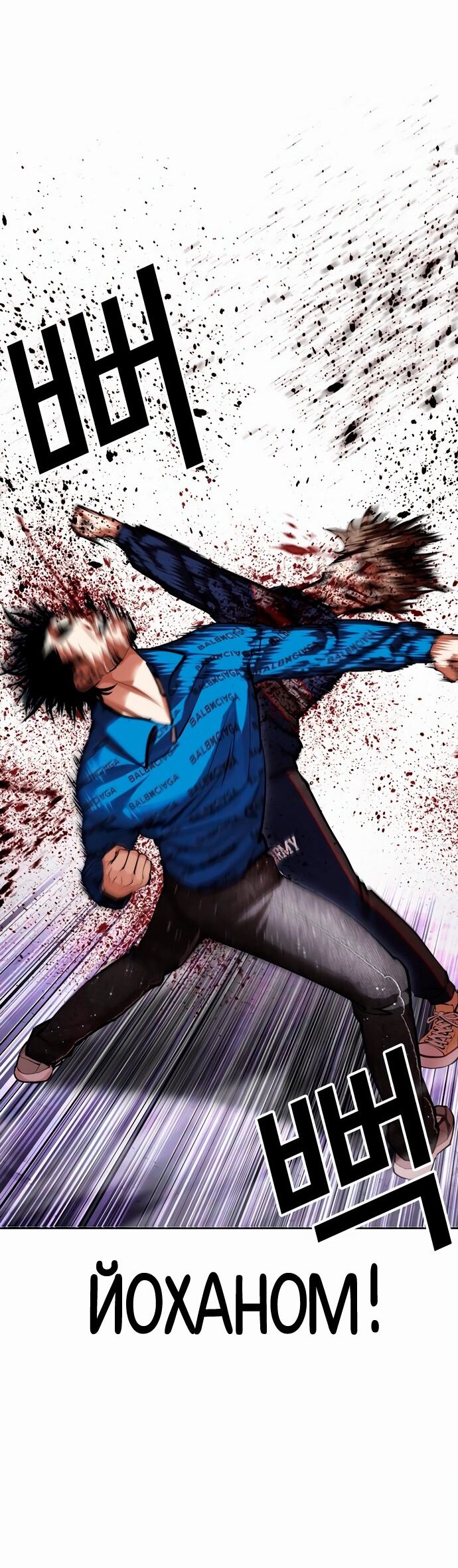 Read Лукизм RU Manga Online