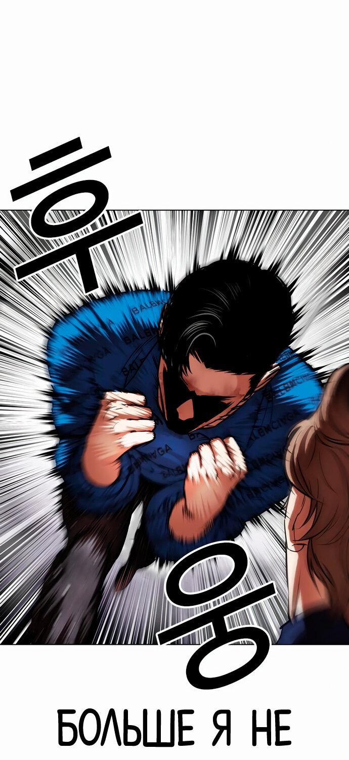 Read Лукизм RU Manga Online