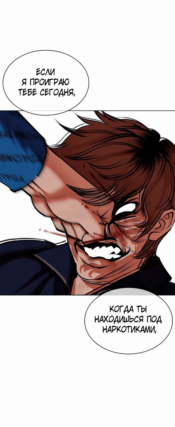 Read Лукизм RU Manga Online