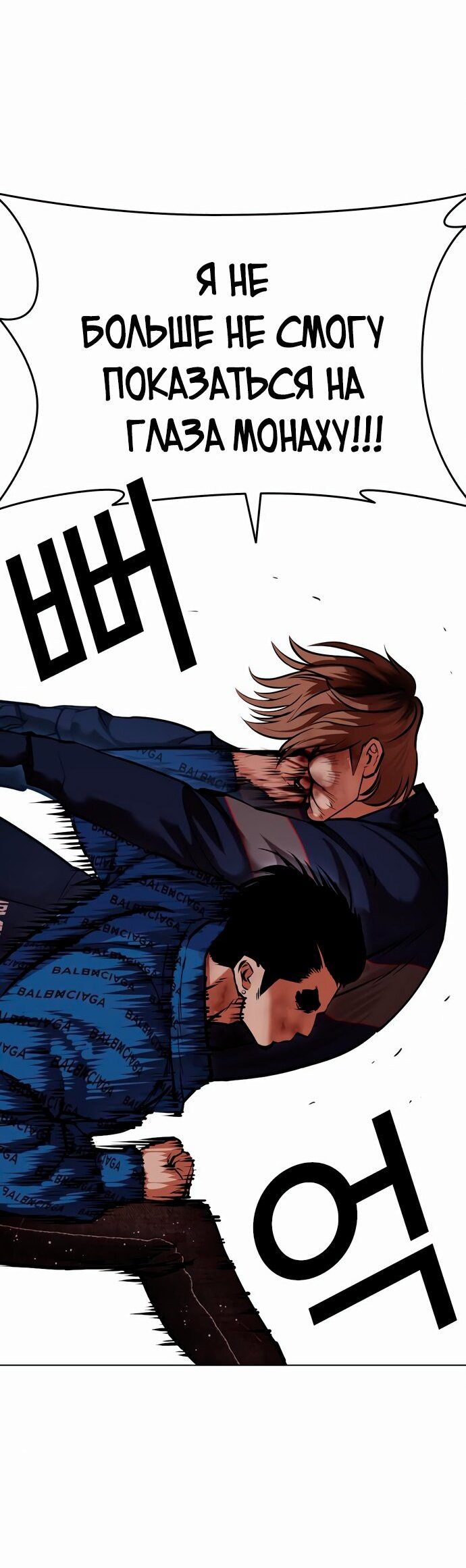 Read Лукизм RU Manga Online