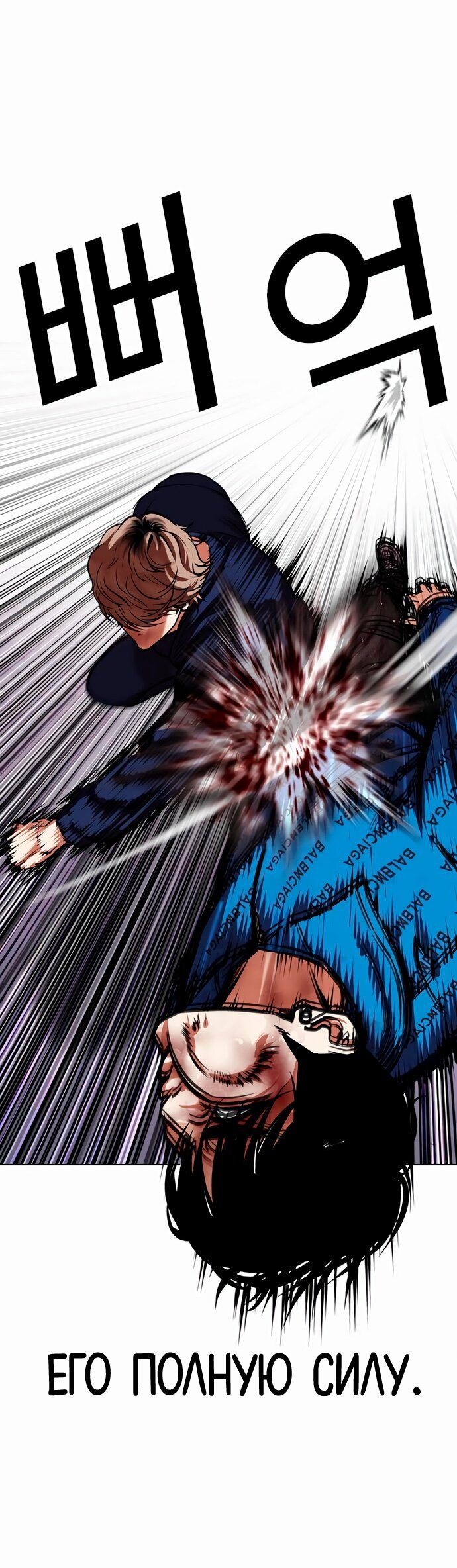 Read Лукизм RU Manga Online