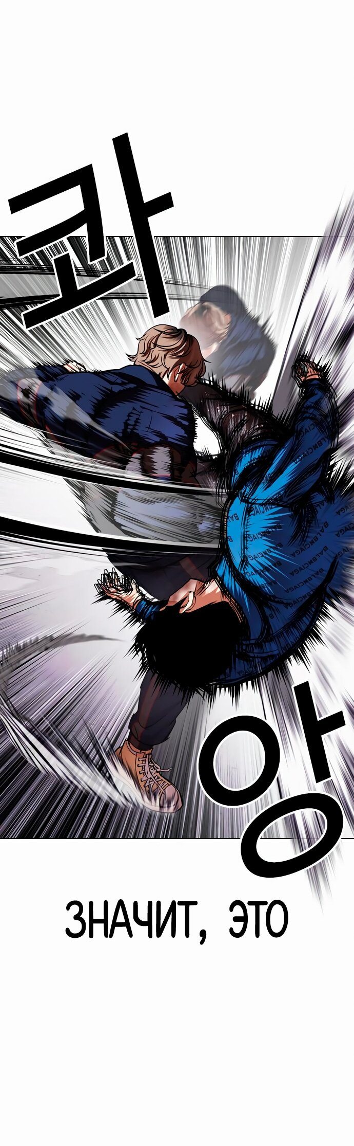 Read Лукизм RU Manga Online