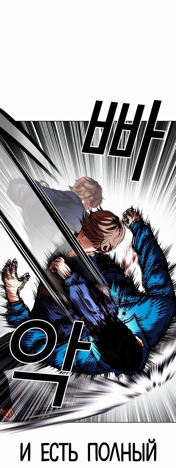 Read Лукизм RU Manga Online