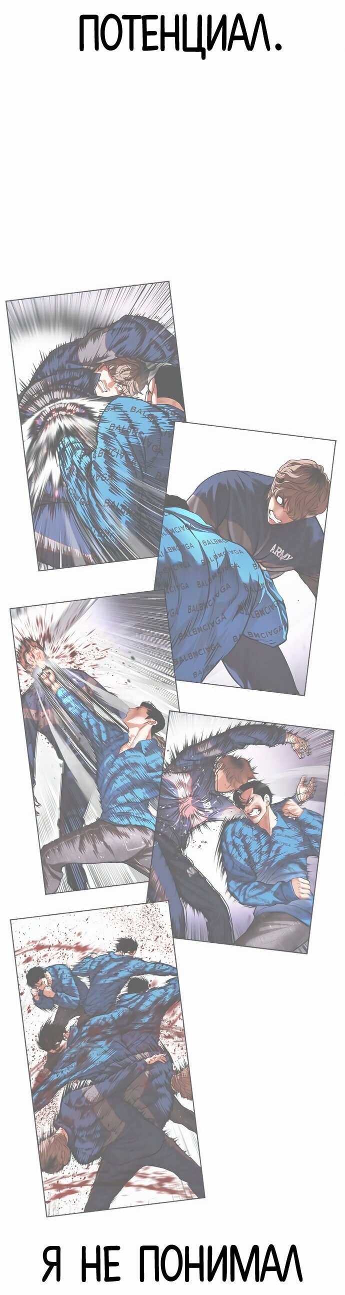 Read Лукизм RU Manga Online