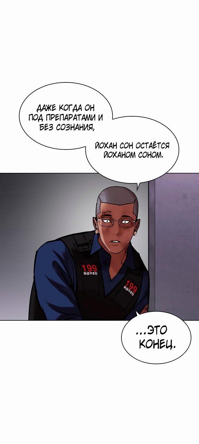 Read Лукизм RU Manga Online