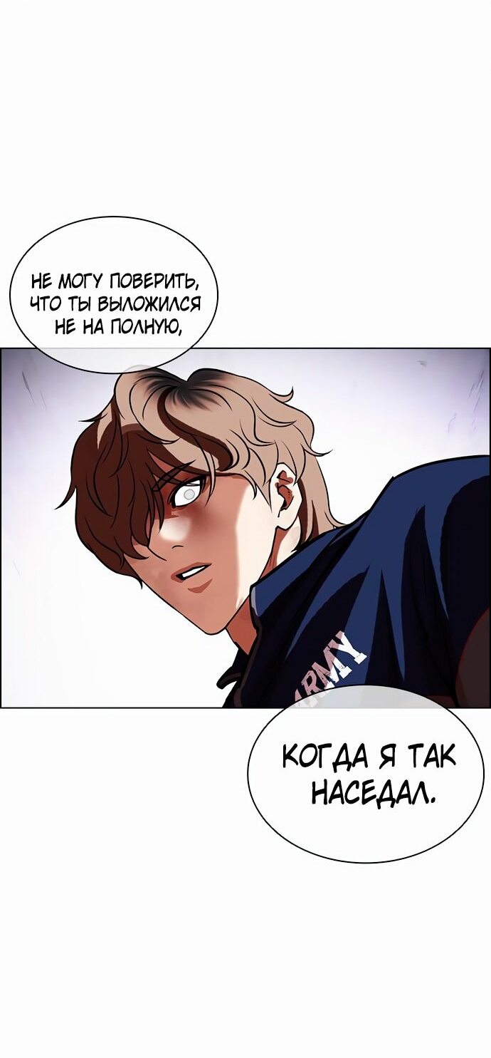 Read Лукизм RU Manga Online