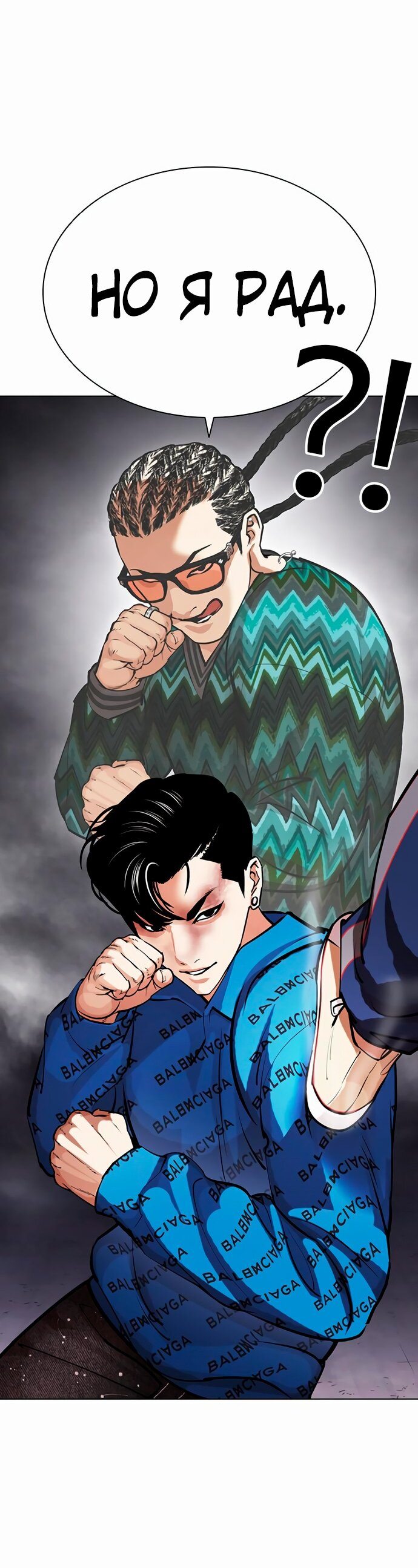 Read Лукизм RU Manga Online