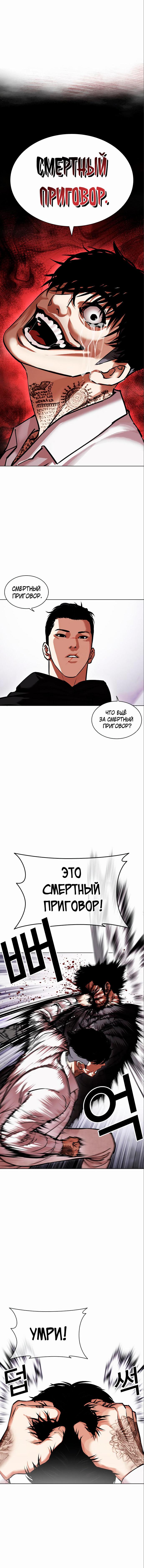 Read Лукизм RU Manga Online