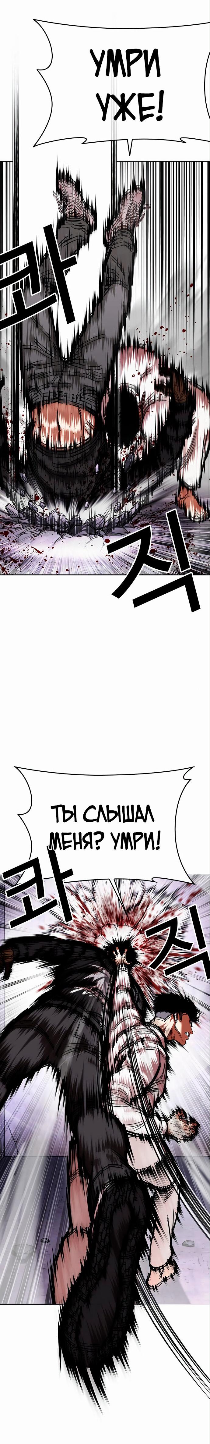 Read Лукизм RU Manga Online