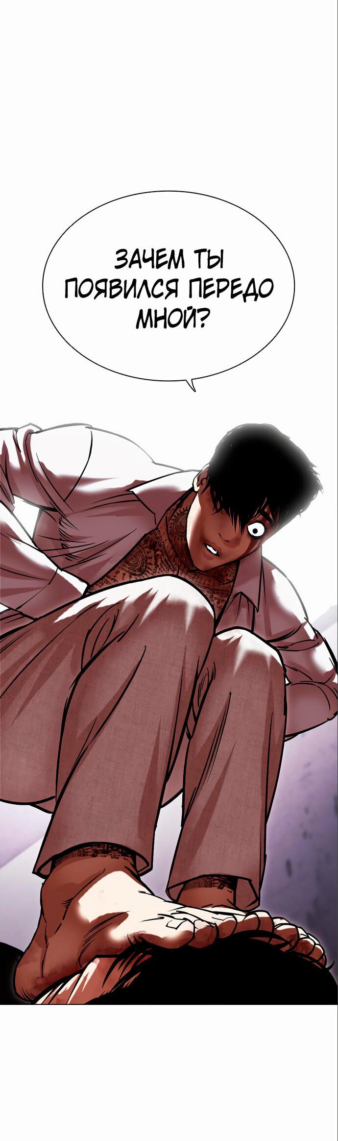 Read Лукизм RU Manga Online