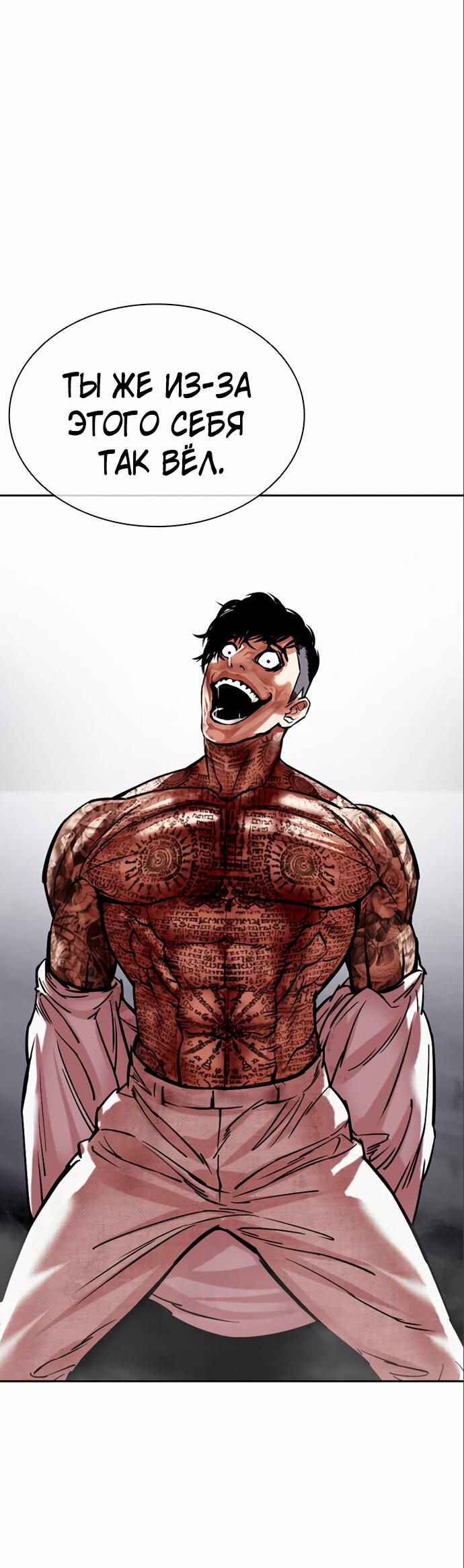 Read Лукизм RU Manga Online