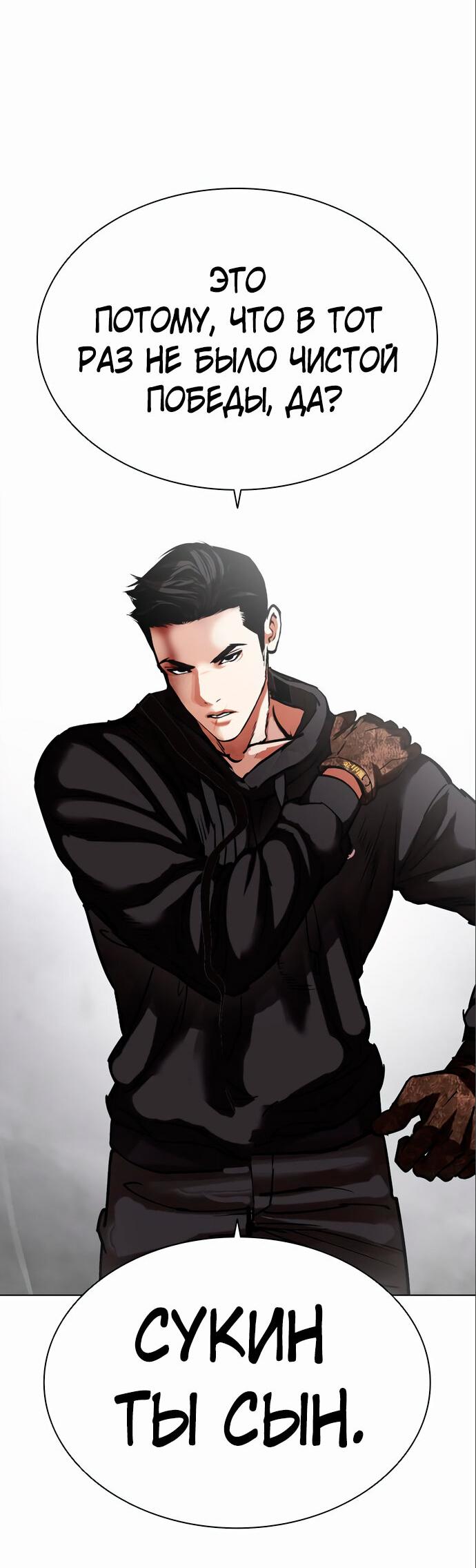 Read Лукизм RU Manga Online