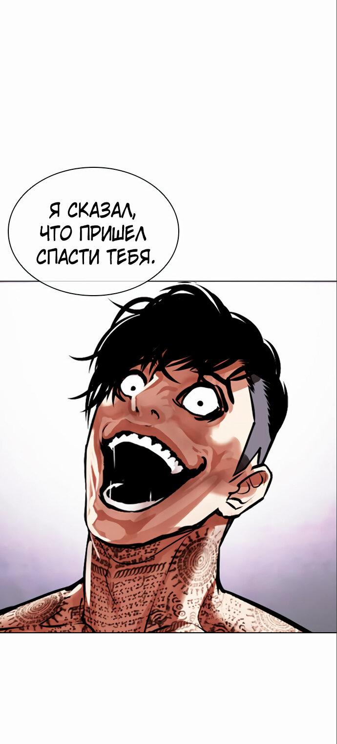 Read Лукизм RU Manga Online