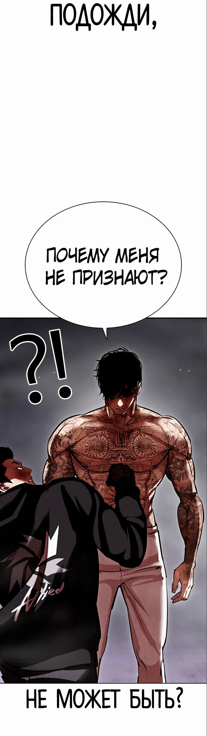 Read Лукизм RU Manga Online
