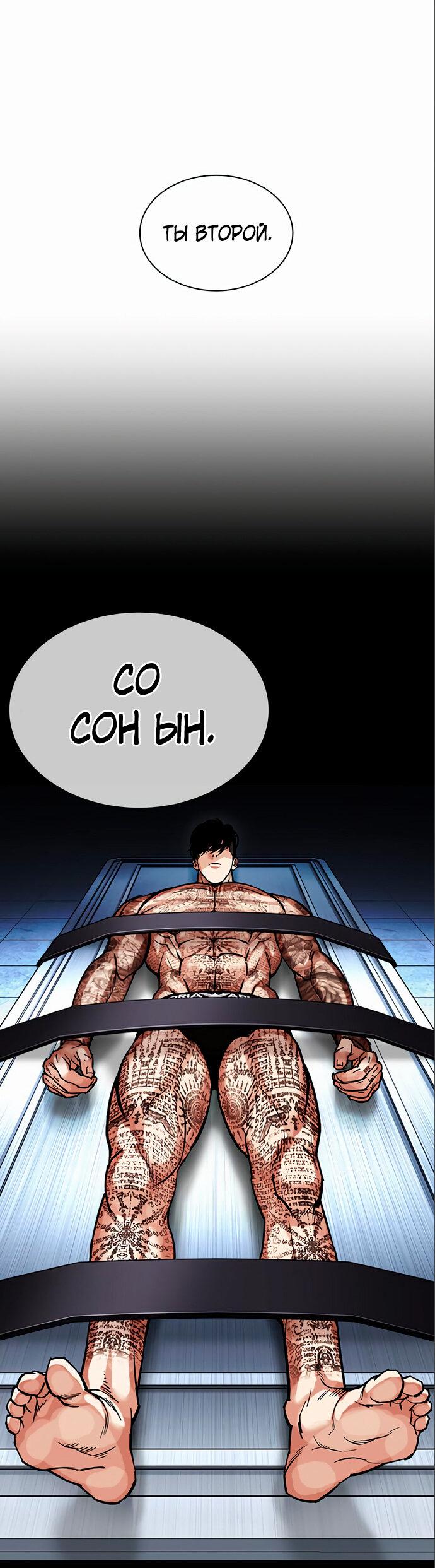 Read Лукизм RU Manga Online
