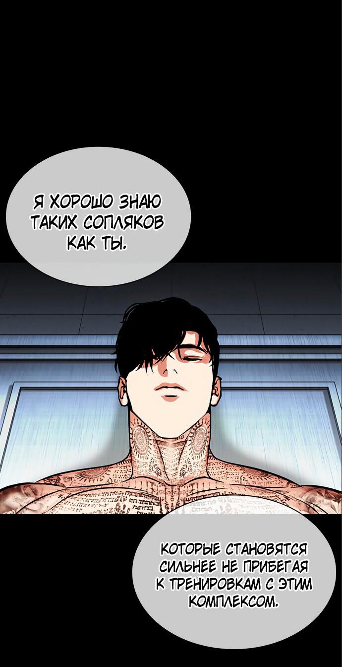 Read Лукизм RU Manga Online