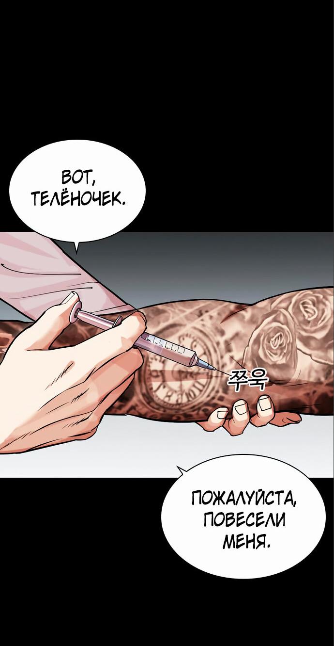 Read Лукизм RU Manga Online